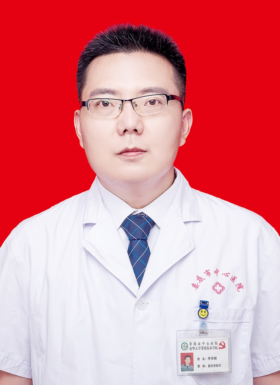 李華翔